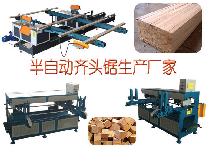 全自動(dòng)方木齊頭鋸機(jī)械生產(chǎn)線